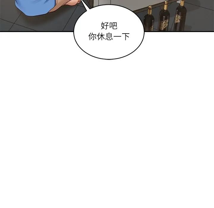 财阀家的女婿第66話