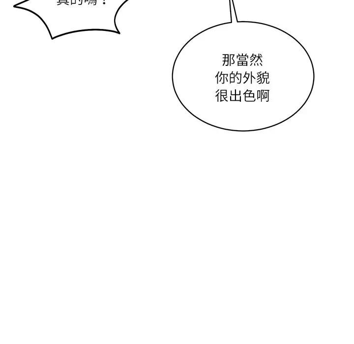 财阀家的女婿第66話