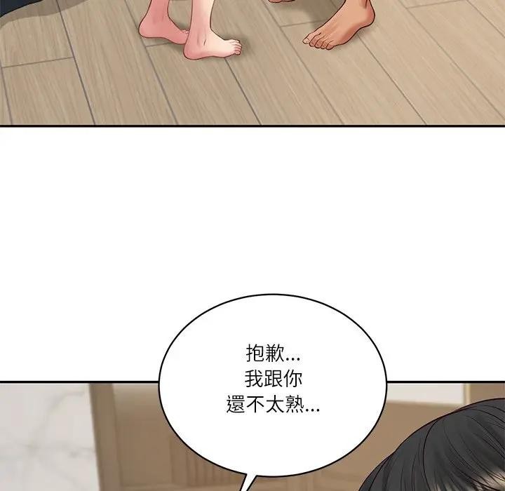 财阀家的女婿第66話