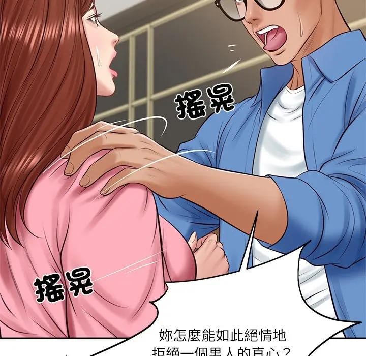 财阀家的女婿第66話