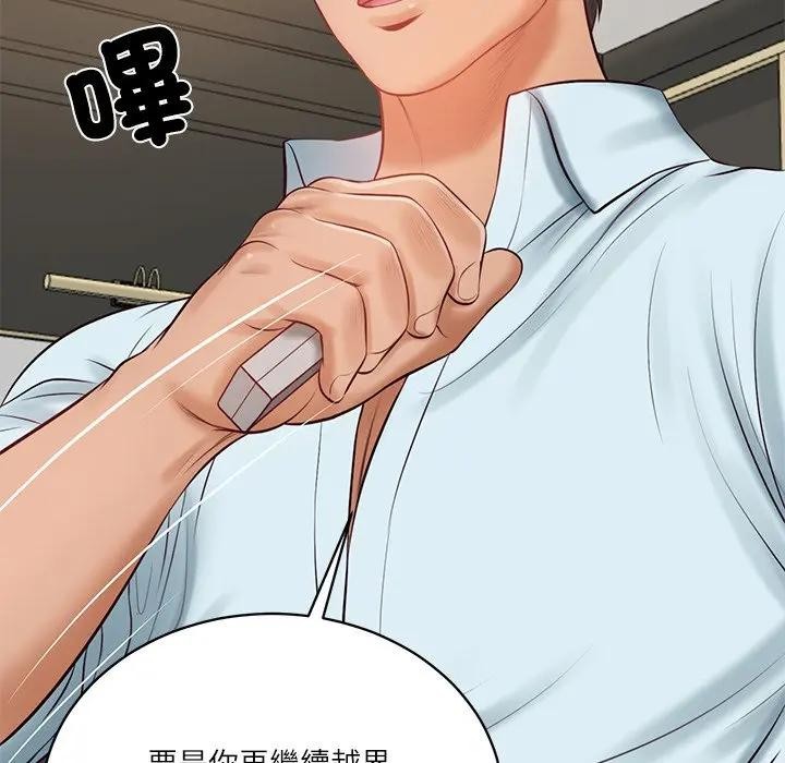 财阀家的女婿第66話