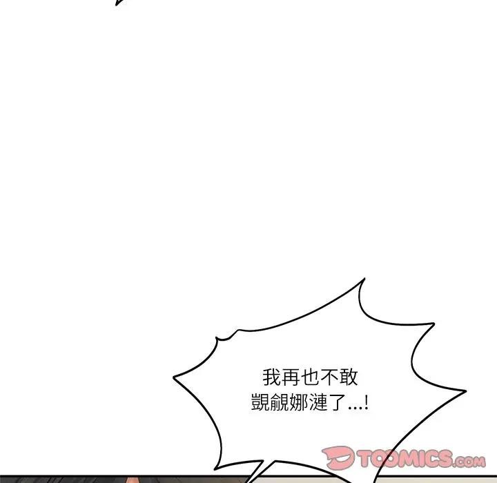 财阀家的女婿第66話