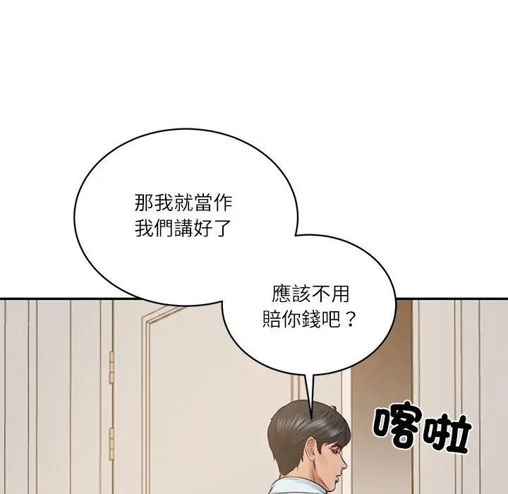 财阀家的女婿第66話