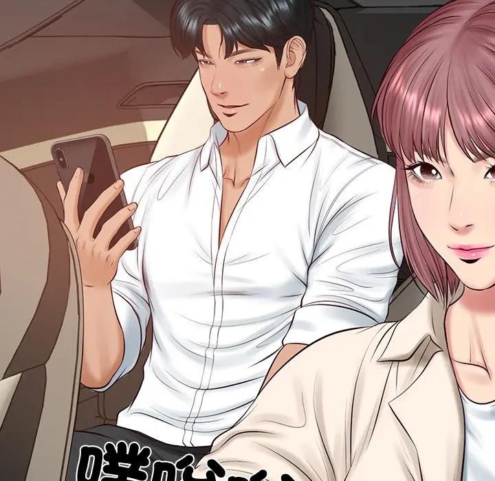 财阀家的女婿第66話