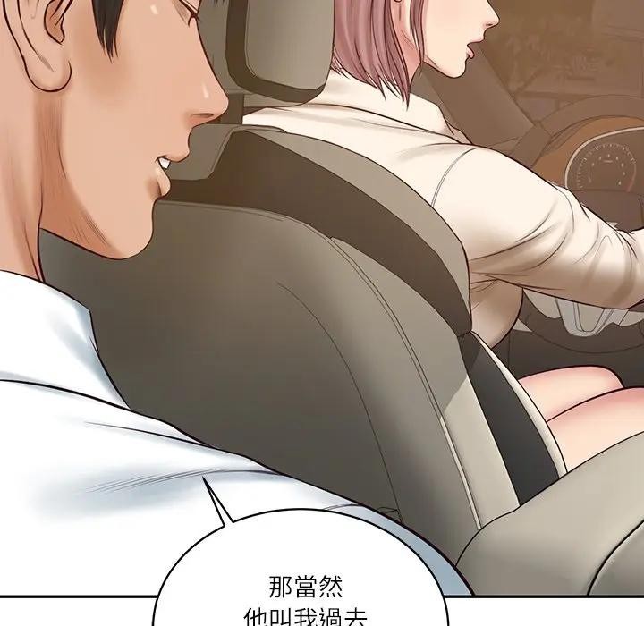 财阀家的女婿第67話