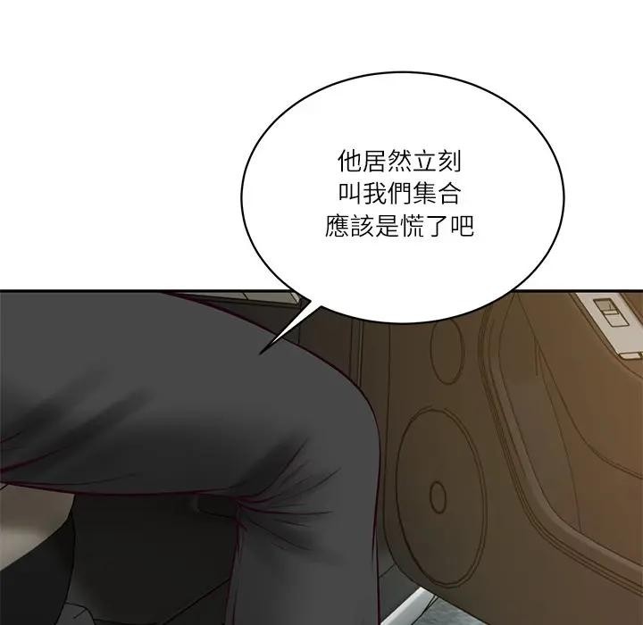 财阀家的女婿第67話