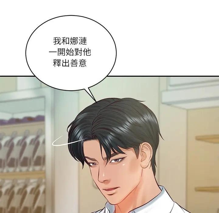 财阀家的女婿第67話