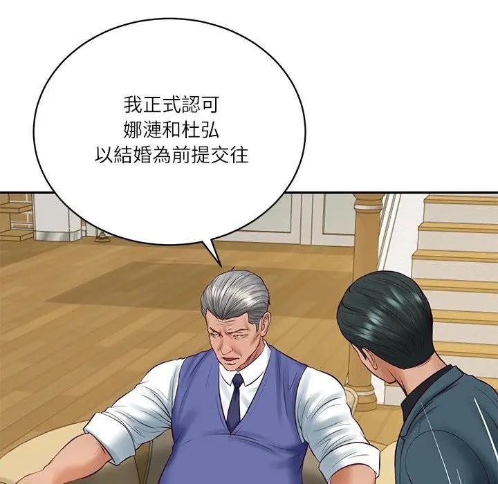 财阀家的女婿第67話