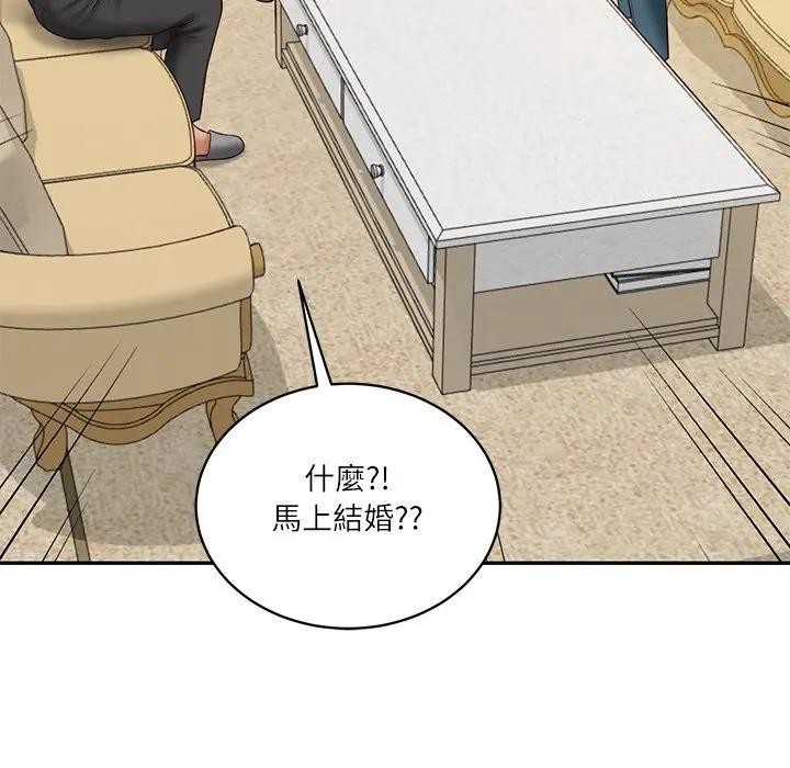 财阀家的女婿第67話