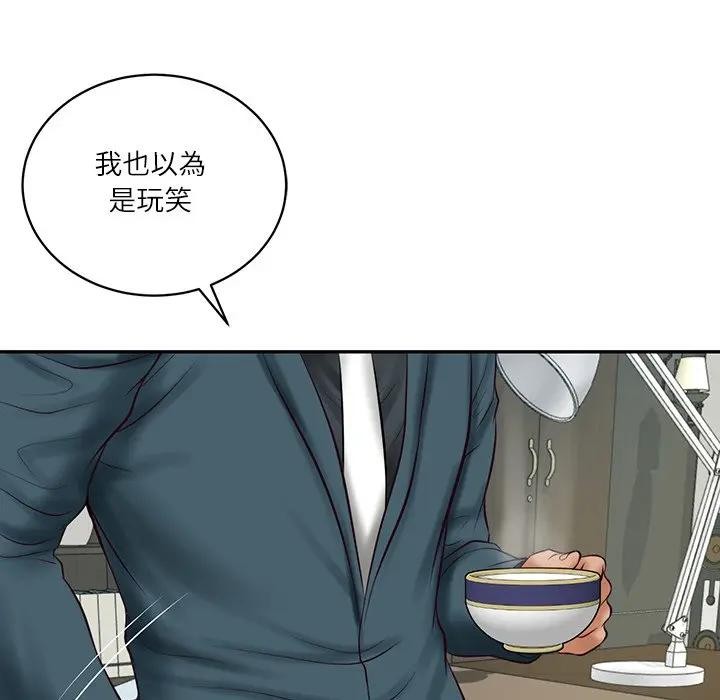 财阀家的女婿第67話