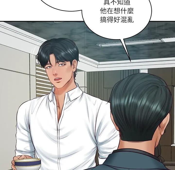 财阀家的女婿第67話