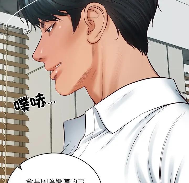 财阀家的女婿第67話