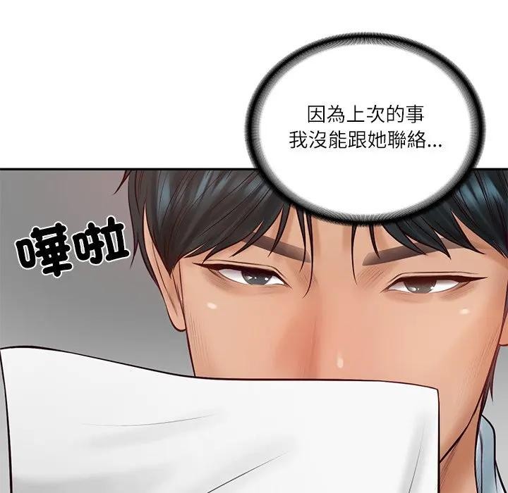 财阀家的女婿第67話