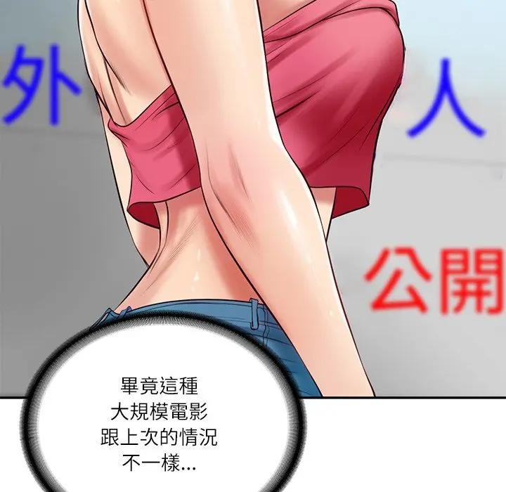 财阀家的女婿第67話