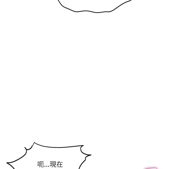 财阀家的女婿第67話