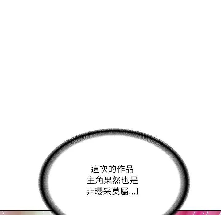 财阀家的女婿第68話