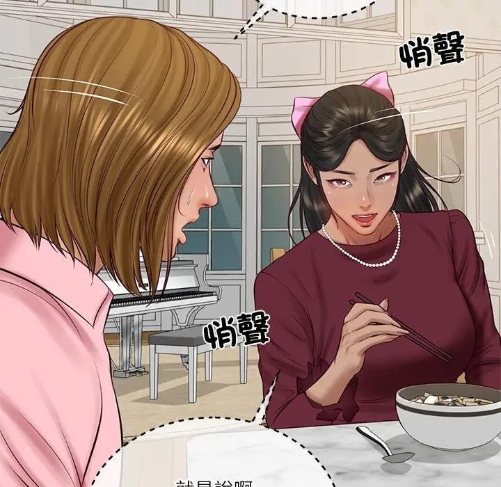 财阀家的女婿第68話