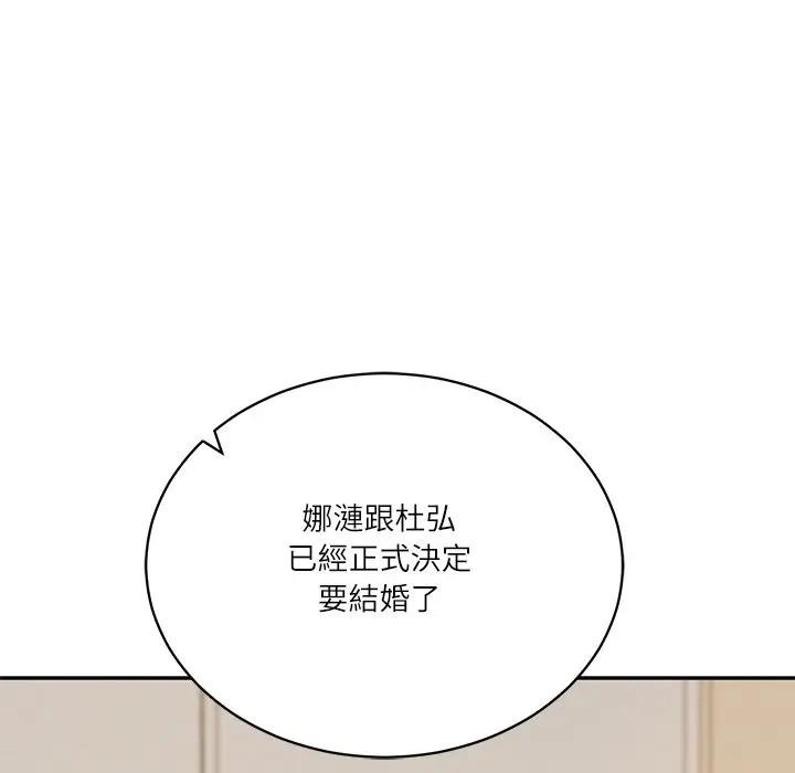 财阀家的女婿第68話