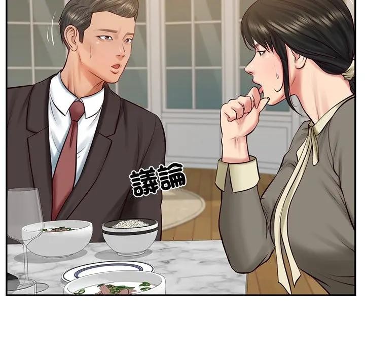 财阀家的女婿第68話