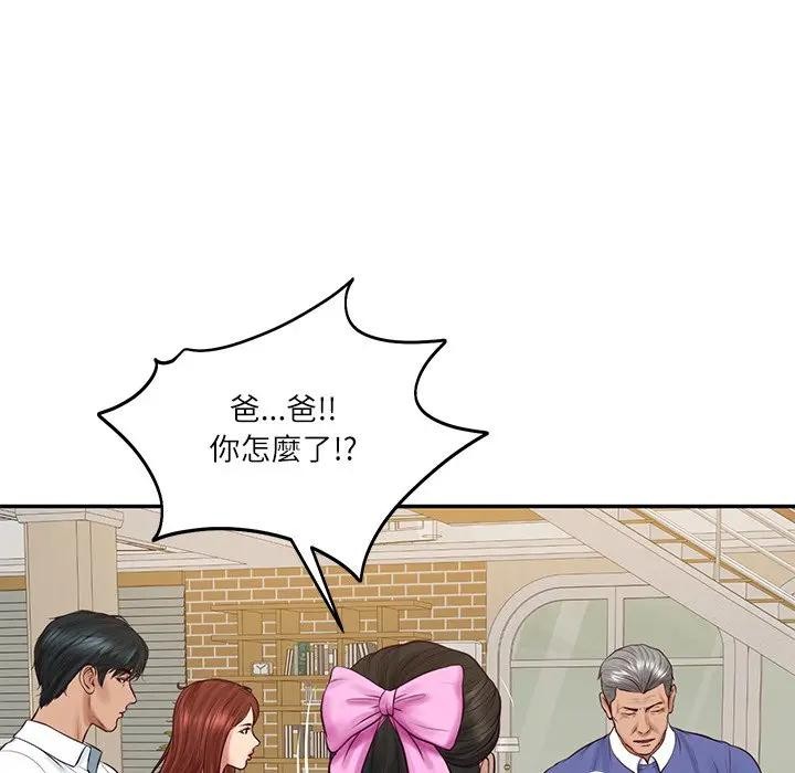 财阀家的女婿第68話