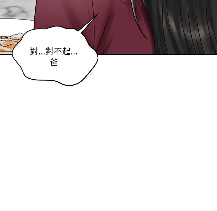 财阀家的女婿第68話