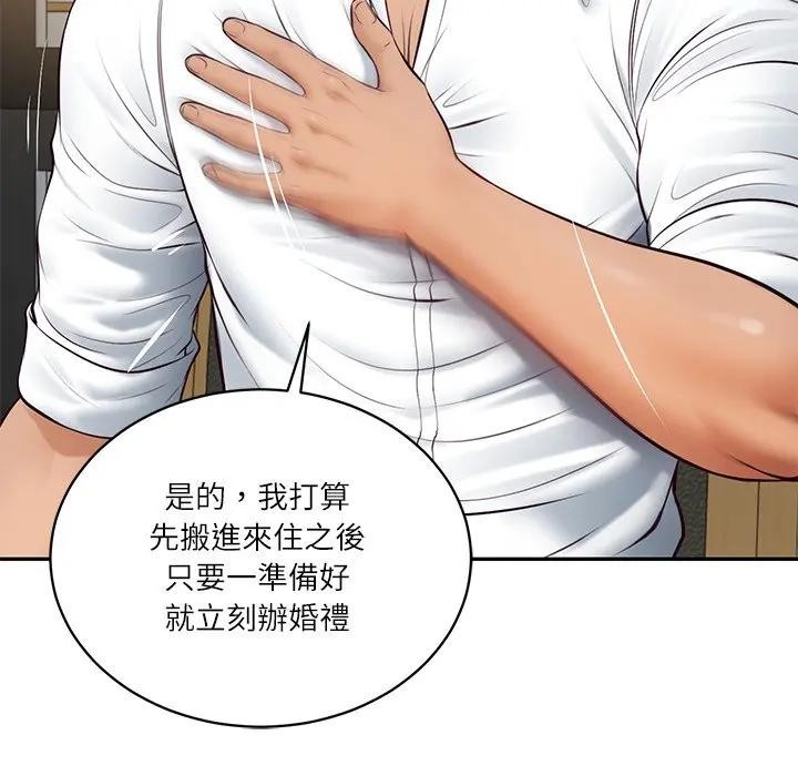 财阀家的女婿第68話