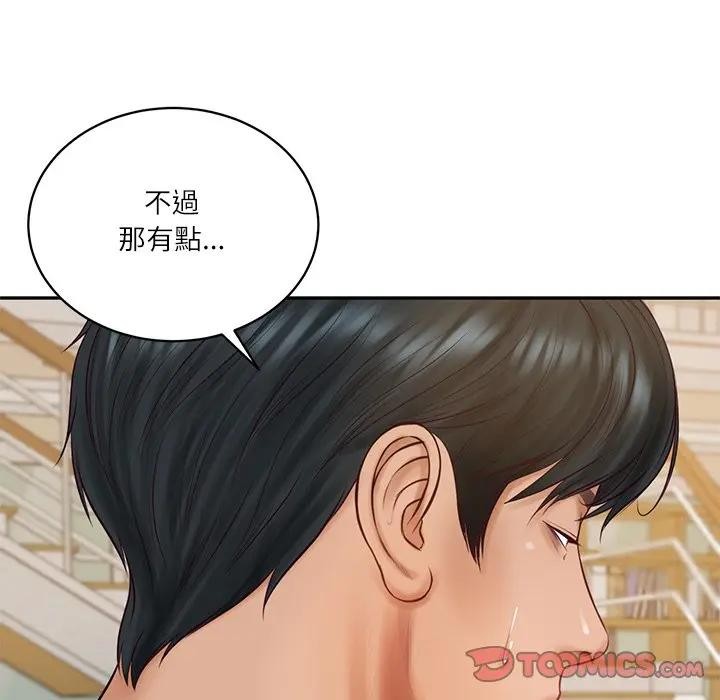 财阀家的女婿第68話