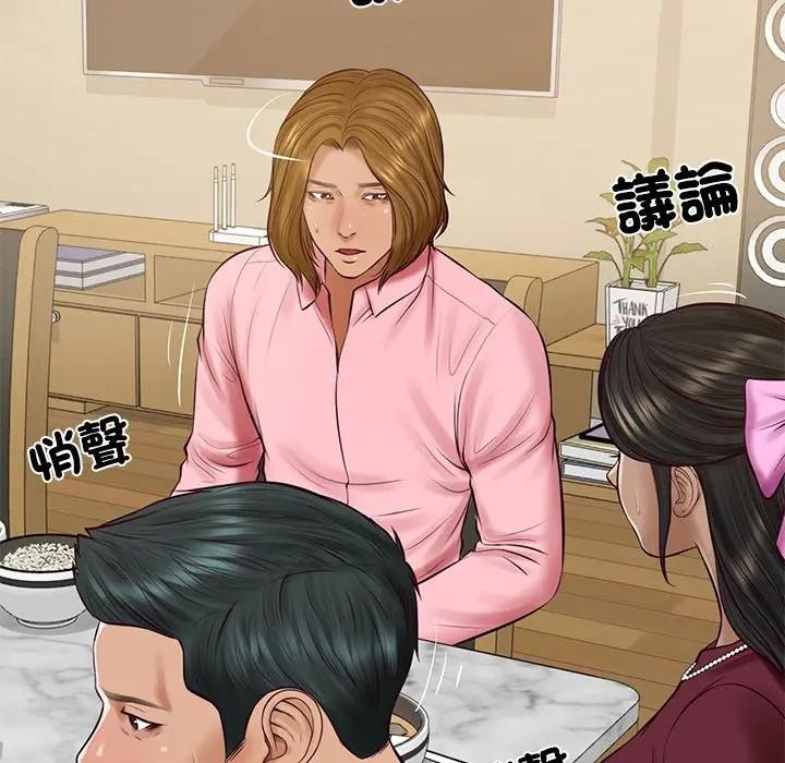 财阀家的女婿第68話