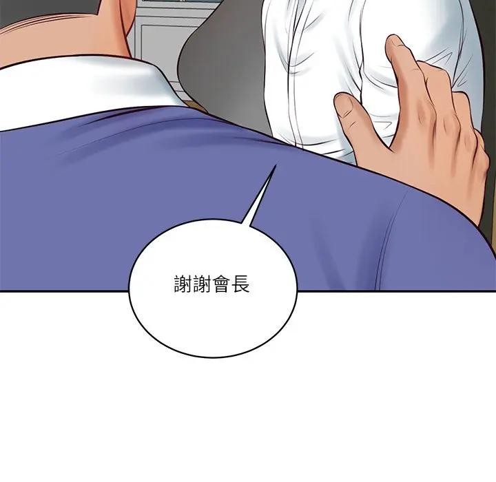 财阀家的女婿第68話