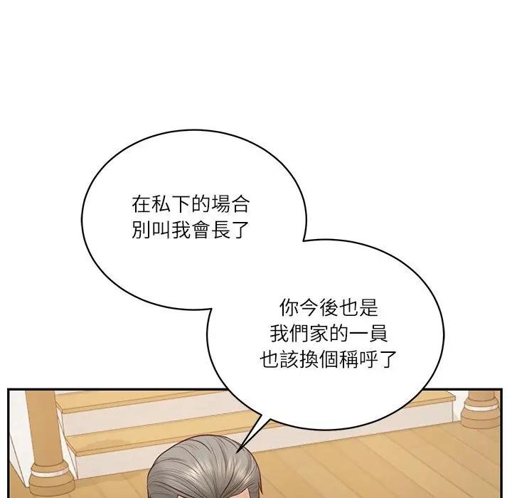 财阀家的女婿第68話