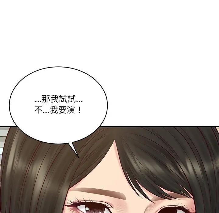 财阀家的女婿第68話
