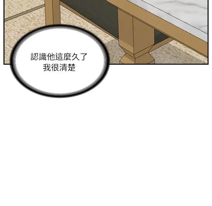 财阀家的女婿第68話