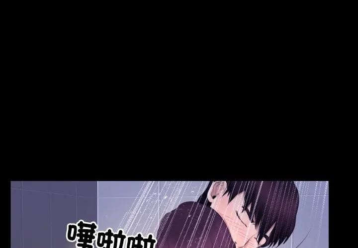 寻找初恋第59話