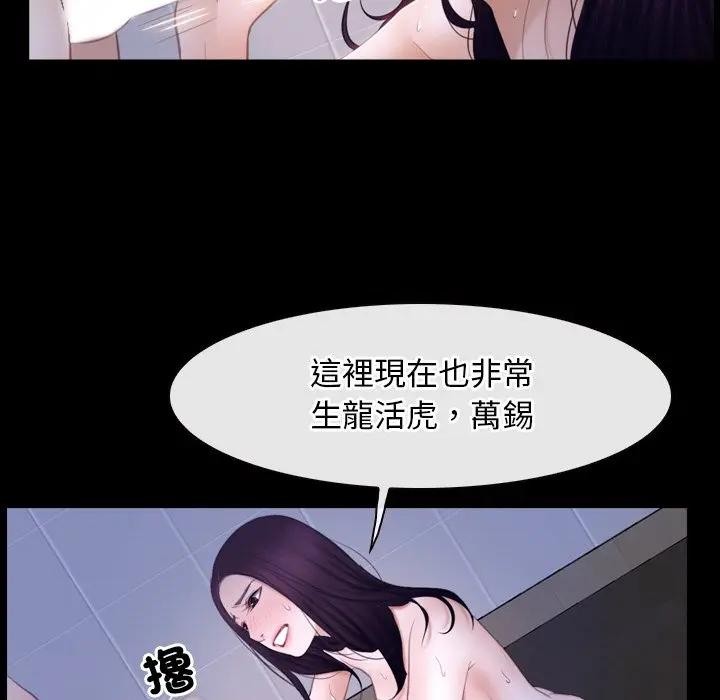 寻找初恋第59話