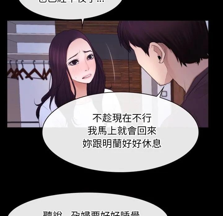 寻找初恋第59話