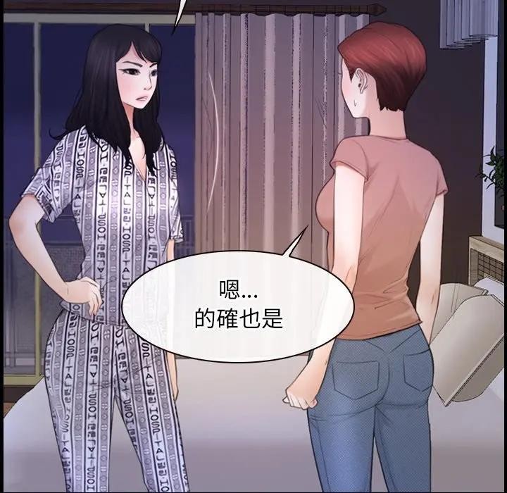 寻找初恋第59話