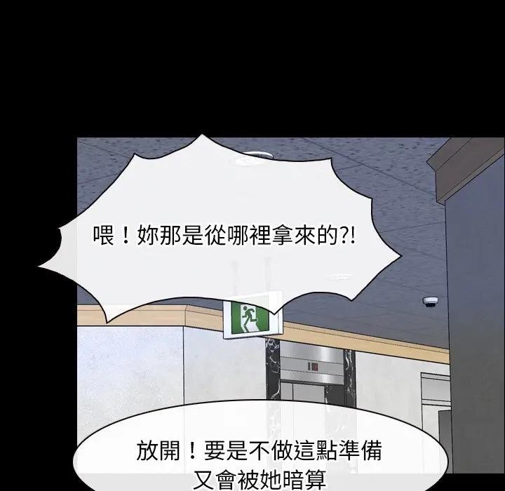 寻找初恋第60話