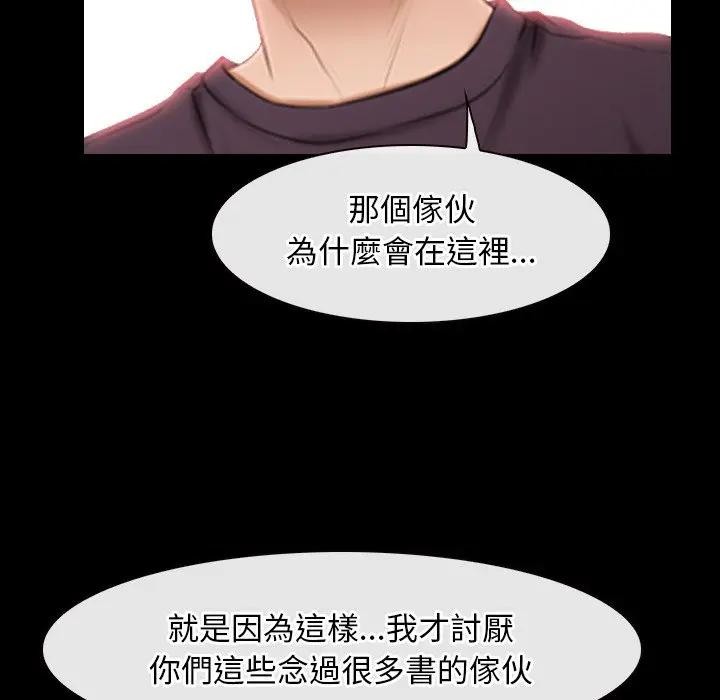 寻找初恋第60話