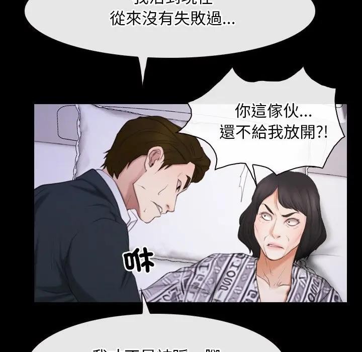 寻找初恋第60話