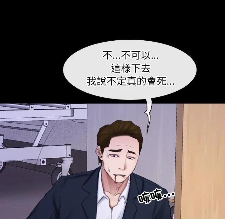 寻找初恋第60話