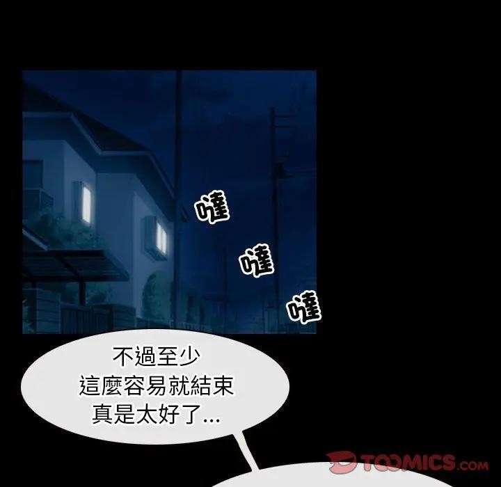 寻找初恋第60話