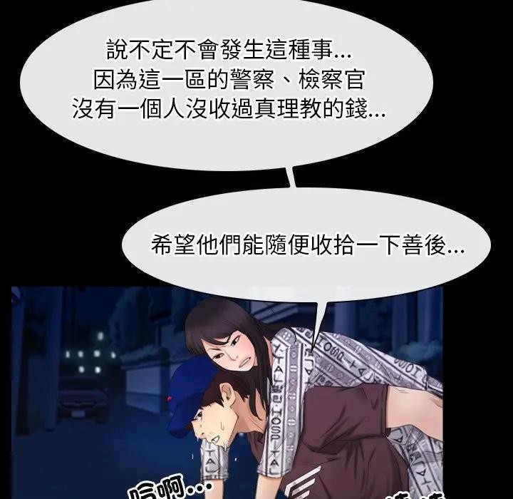 寻找初恋第60話