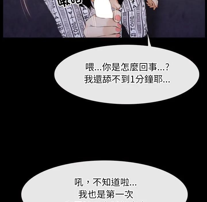 寻找初恋第60話