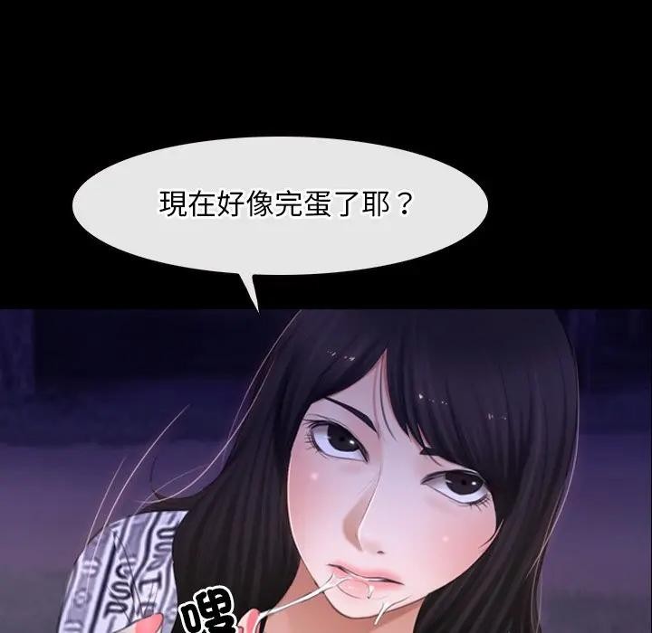 寻找初恋第60話