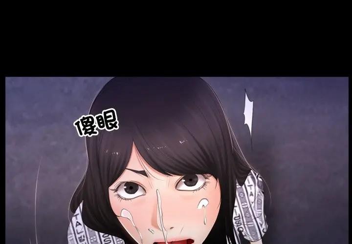 寻找初恋第61話