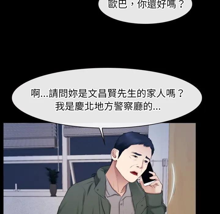 寻找初恋第61話