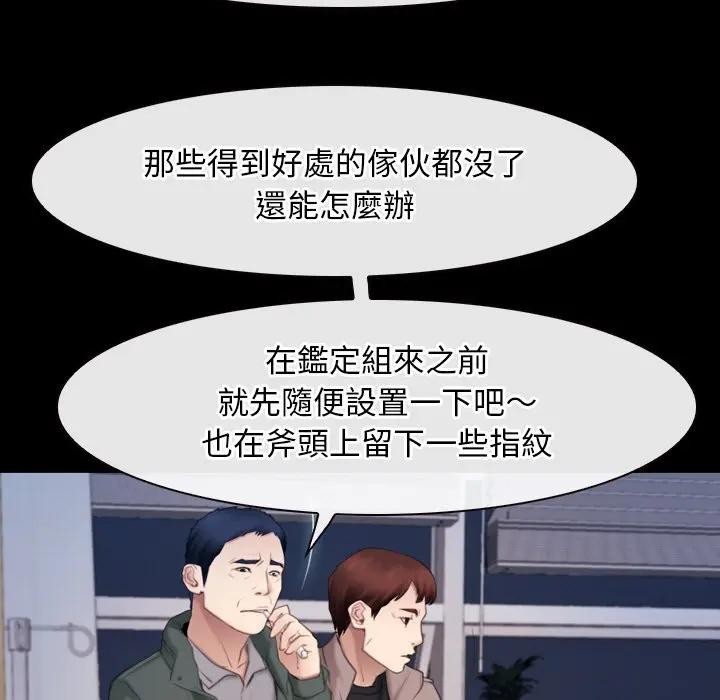 寻找初恋第61話