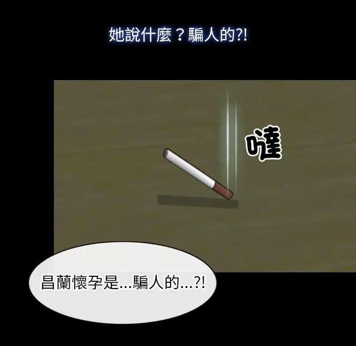 寻找初恋第61話