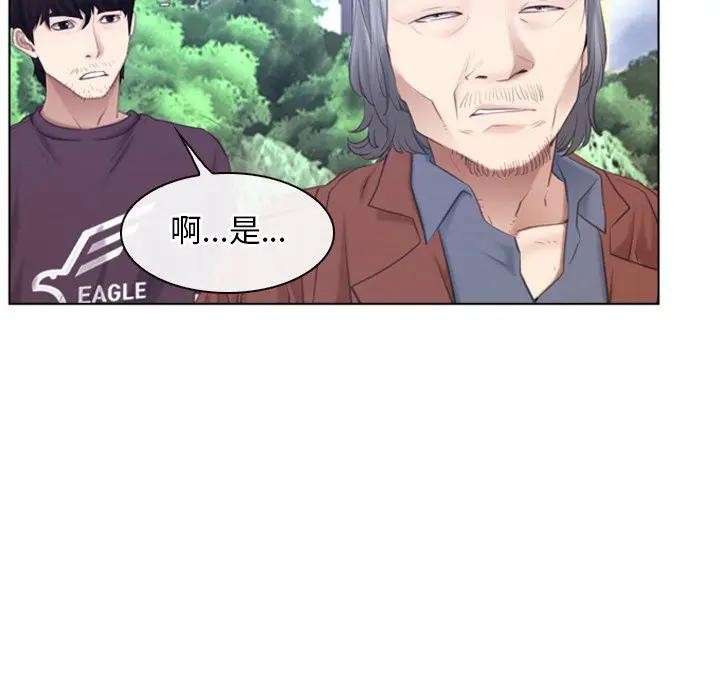 寻找初恋第61話