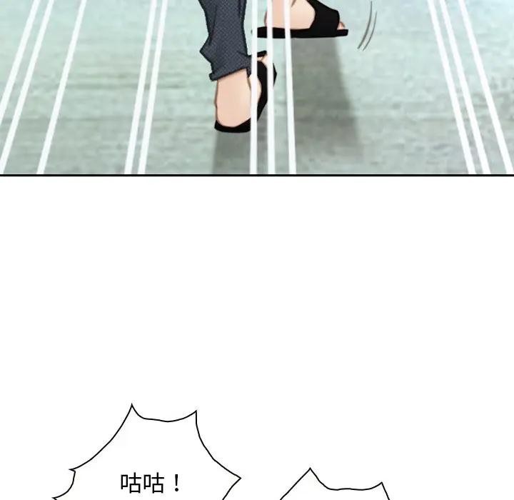 寻找初恋第62話